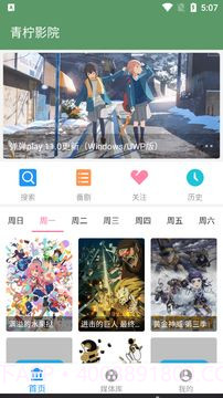 青柠影院截图3 青柠影院截图3