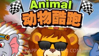 动物酷跑官方版截图1