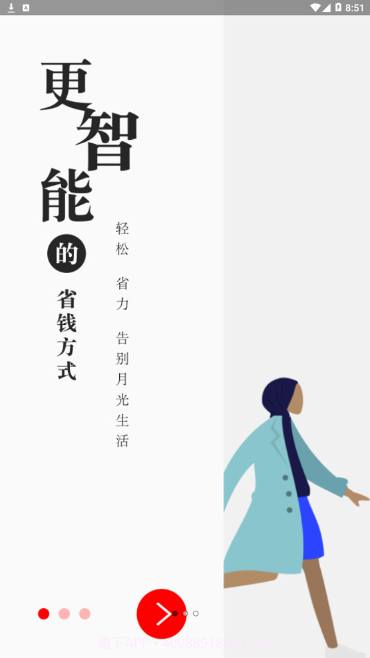 极省联盟截图2 极省联盟截图2