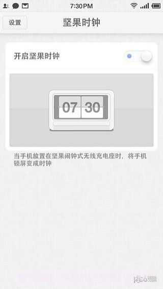 坚果时钟截图2 坚果时钟截图2