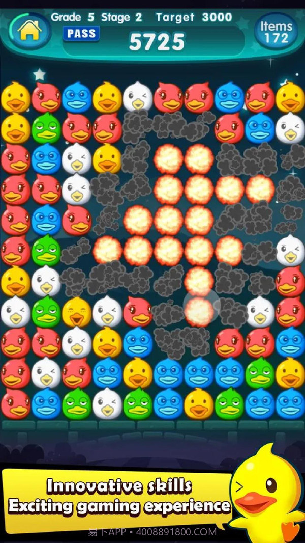 魔术小黄鸭截图4