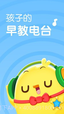 叫叫讲故事(睡前故事应用)V3.0.8 最新截图1