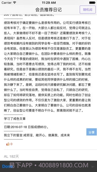 戒色截图3 戒色截图3