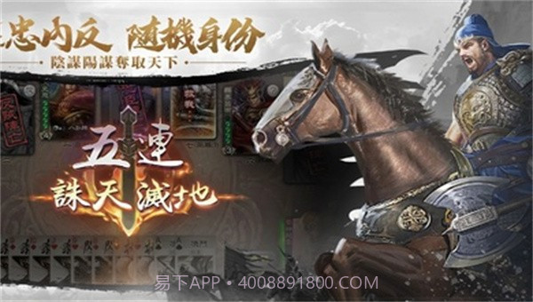 三国杀台服正式服截图1