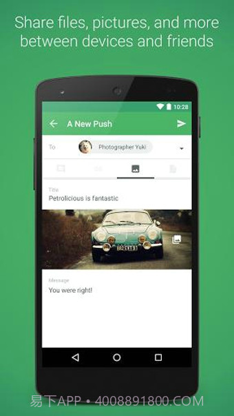 PushBullet(推送)截图2 PushBullet(推送)截图2
