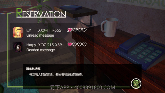 兽人按摩师中文版截图3