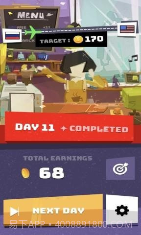 贾洼乔的穷游之旅截图3