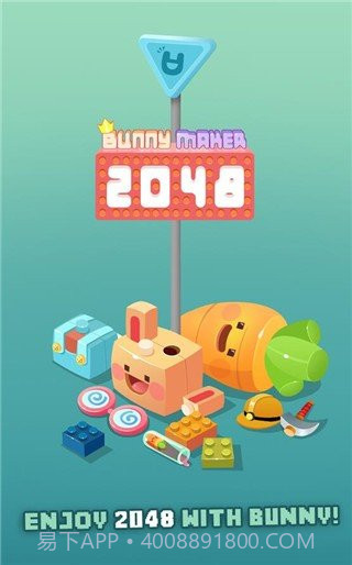 2048兔子村游戏截图3