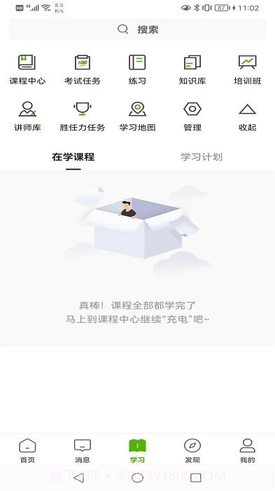 哲美在线平台截图1 哲美在线平台截图1