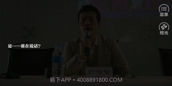 男主他的病不轻截图2