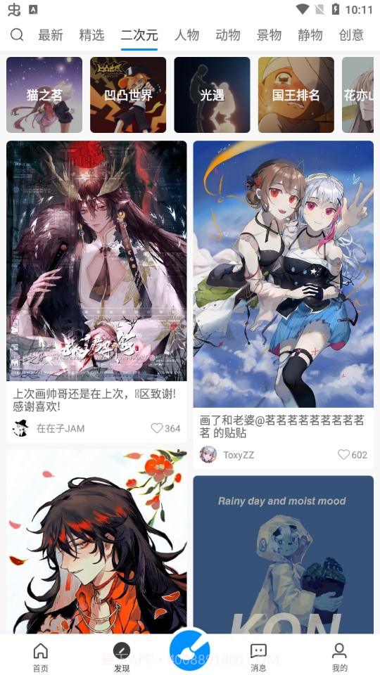 画世界笔刷免费截图2