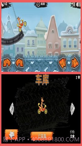 登山摩托车3：圣诞节截图1