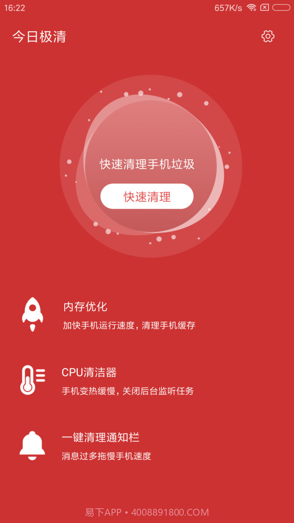 今日极清截图4 今日极清截图4