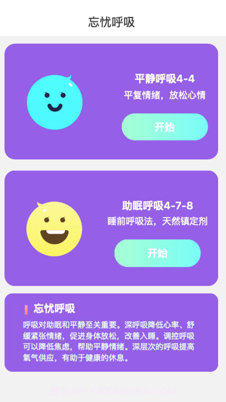 忘忧乐看截图1