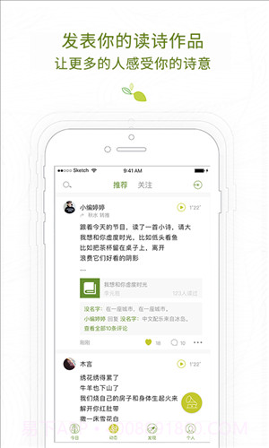 为你读诗最新版截图5