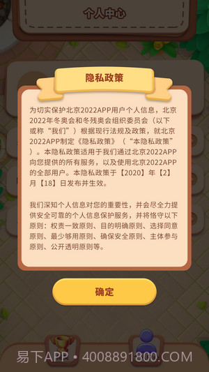 快乐消消王截图4