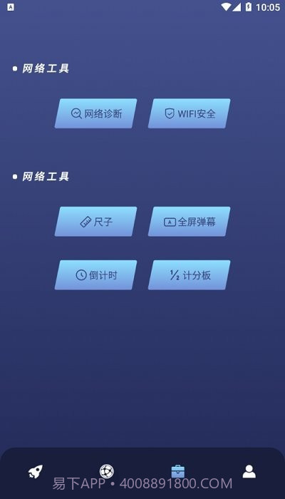 玉米工具包免费版截图3 玉米工具包免费版截图3