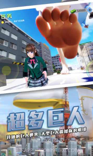 巨人少女破坏城市游戏截图3