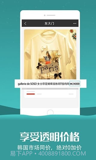 东大门截图3 东大门截图3