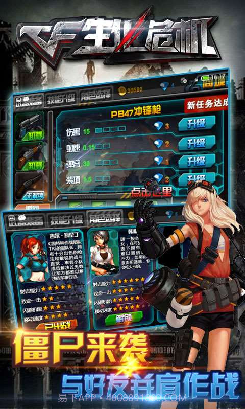 生化危机无限金币版截图3 生化危机无限金币版截图3