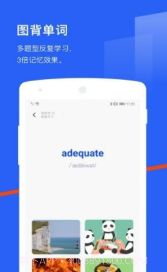 六级估分器旧版截图2