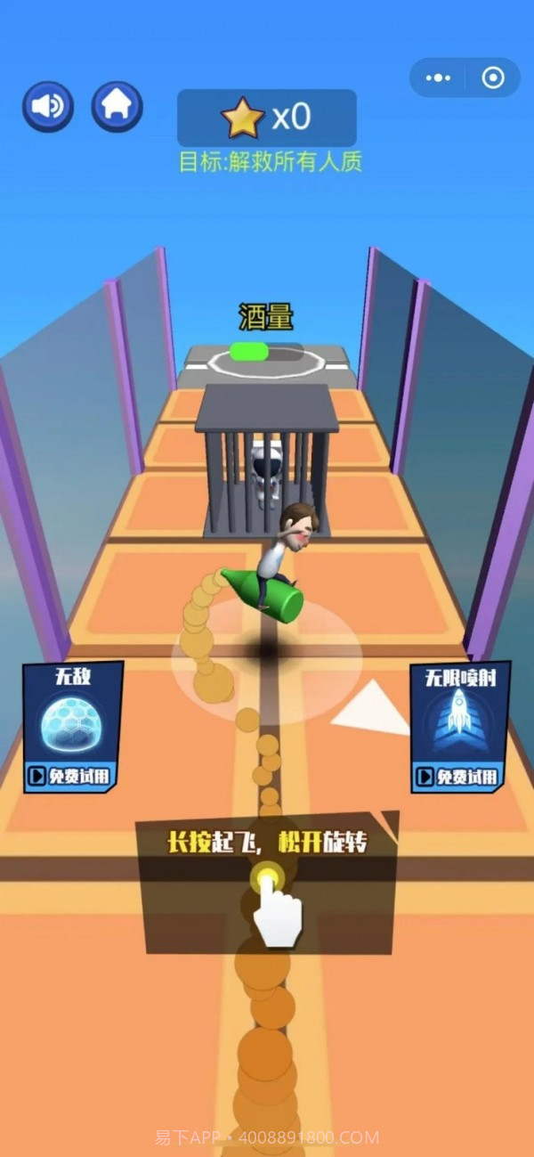 全民泡沫喷射截图1 全民泡沫喷射截图1