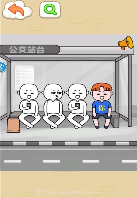 我的智商一百八截图3 我的智商一百八截图3