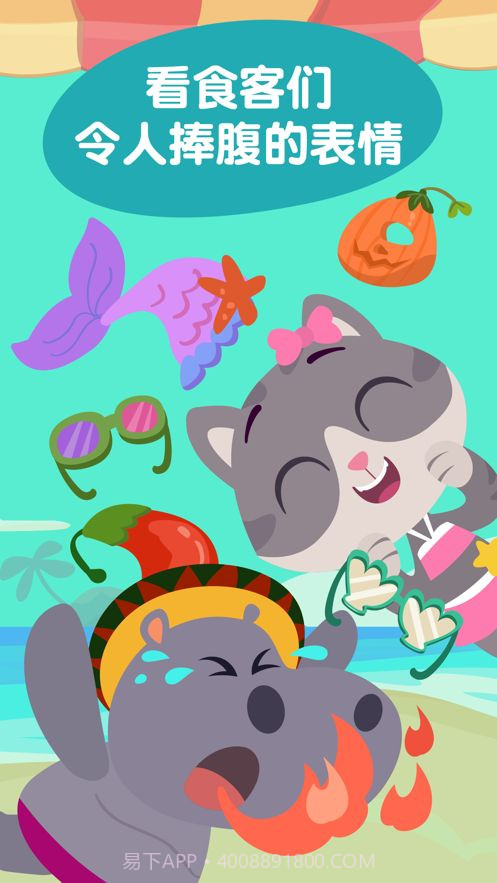 熊猫博士冰淇淋车2截图3