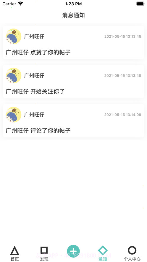 遇见分享社区截图4