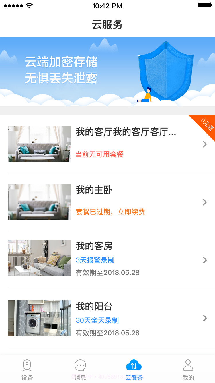 Eyeplus截图2 Eyeplus截图2