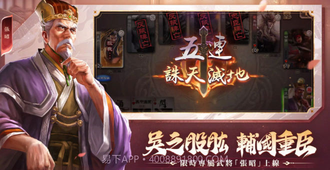 三国杀单机版全部神将截图1