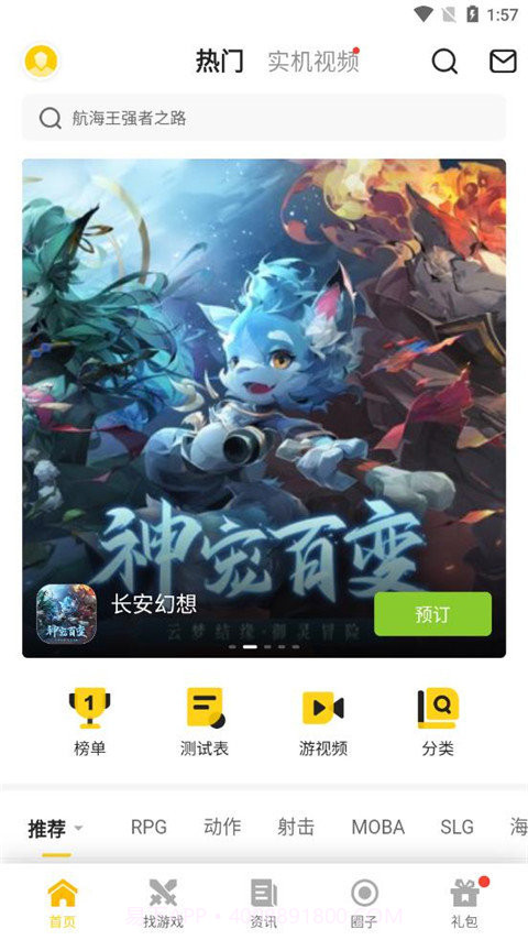 17173游戏盒子截图1