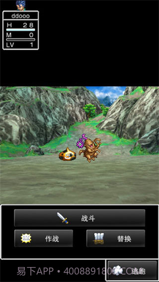 勇者斗恶龙5:天空的新娘最新版截图2 勇者斗恶龙5:天空的新娘最新版截图2