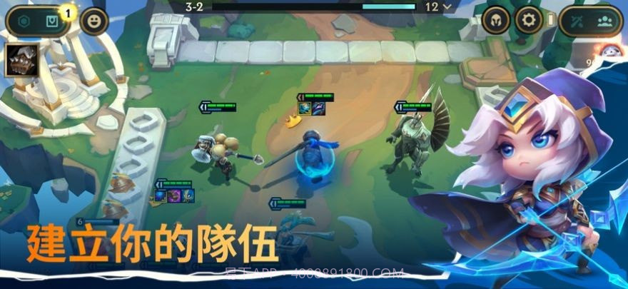 TFT联盟战棋截图3