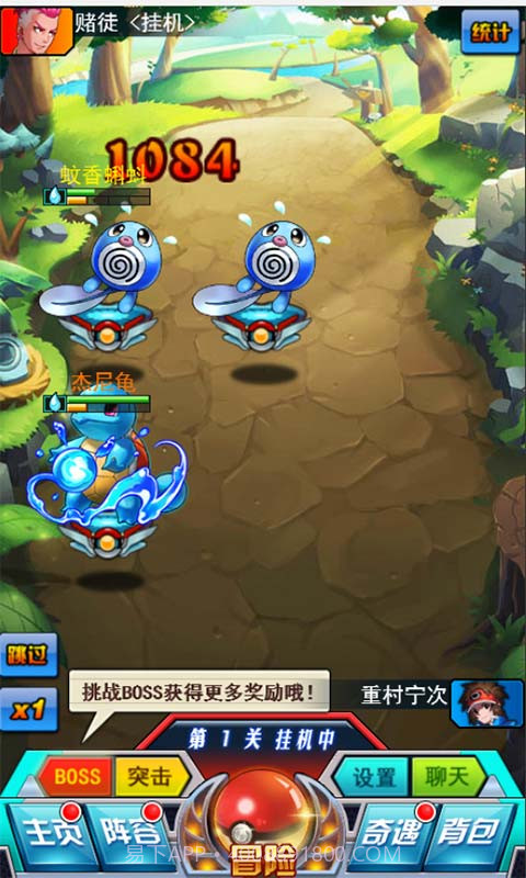 口袋妖怪联萌截图2