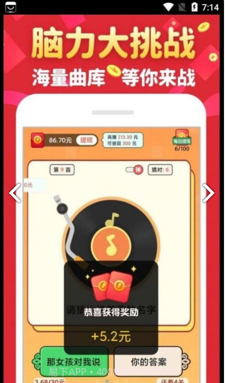 金曲猜歌截图3