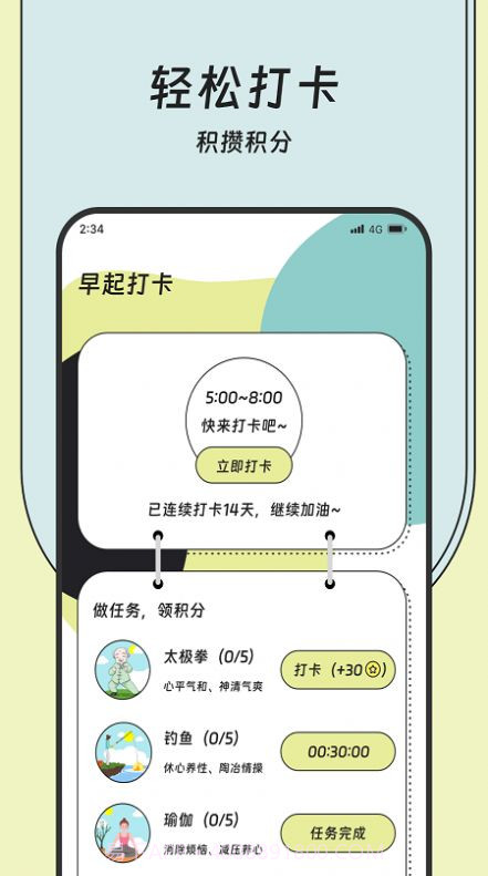 安心流量专业版截图2 安心流量专业版截图2
