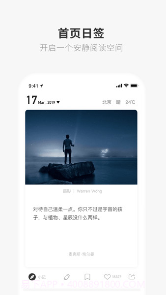 一个手机版截图2