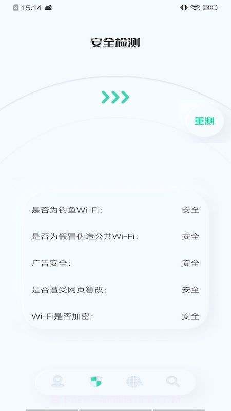 虫虫网络助手截图3