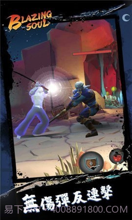 炽魂截图2