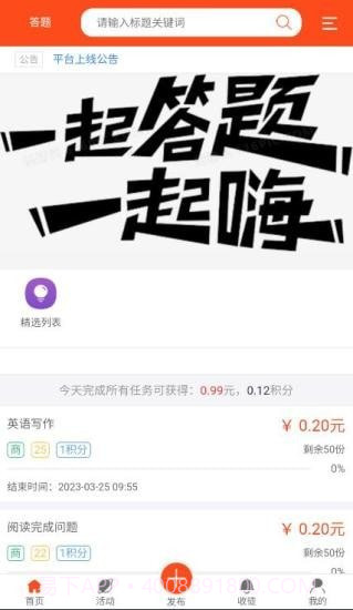 常木智慧截图2 常木智慧截图2