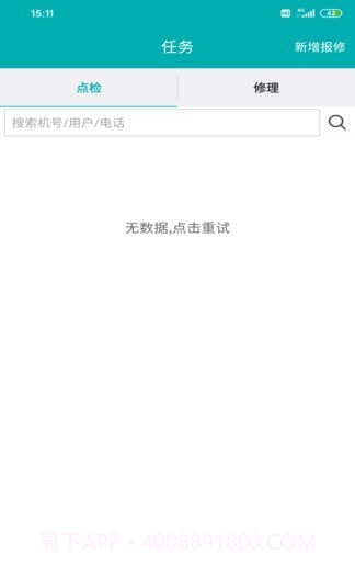 神钢挖掘机服务截图1 神钢挖掘机服务截图1