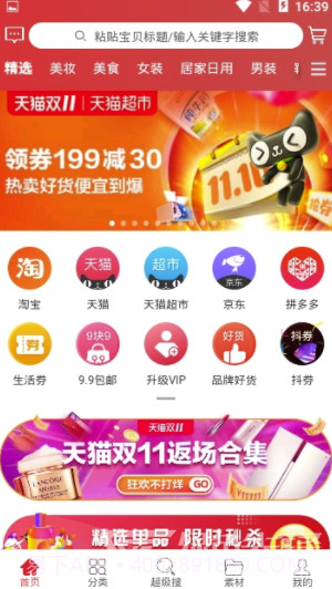 哎呦生活(哎呦生活购物平台)V1.0.5 截图3