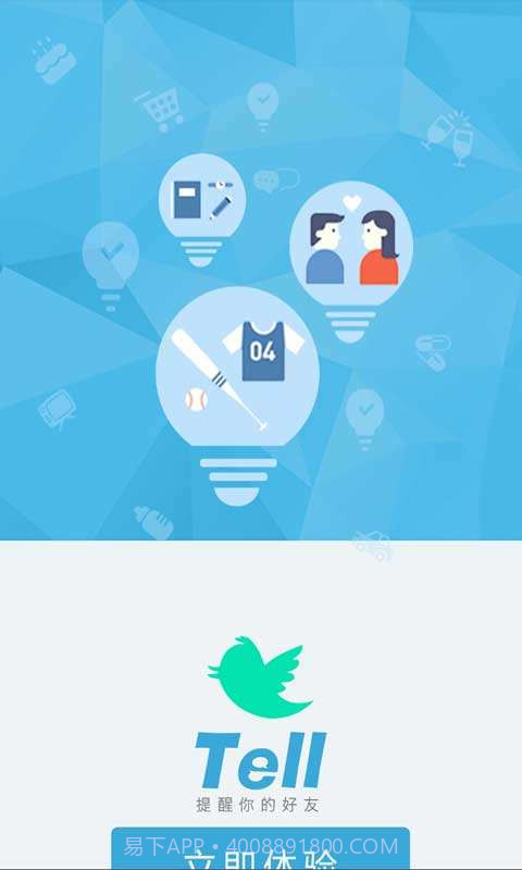 日程清单管理截图2 日程清单管理截图2