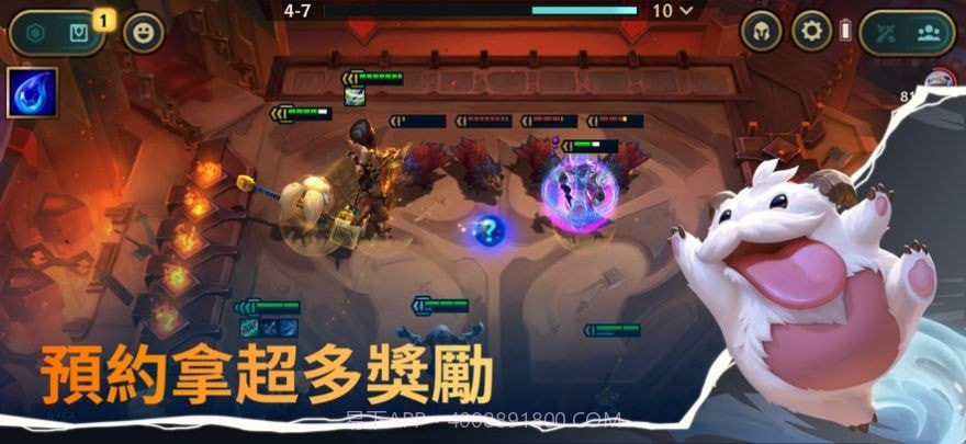 TFT联盟战棋截图2