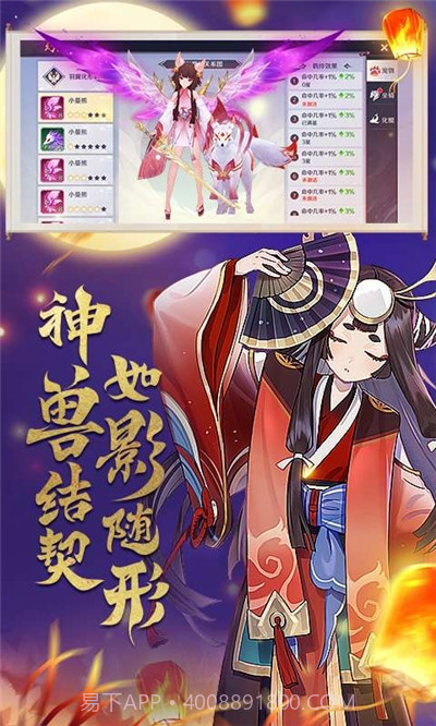 万国妖姬录截图1 万国妖姬录截图1