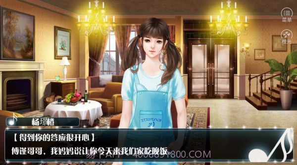 富家少爷养成计划截图2