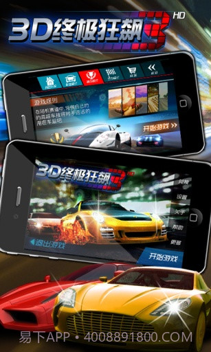 3D终极狂飙2(高清版)截图2 3D终极狂飙2(高清版)截图2