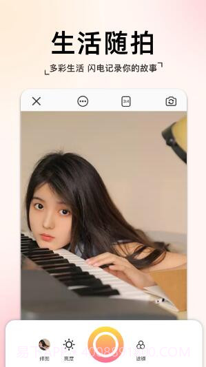 指尖拍同款相机截图3