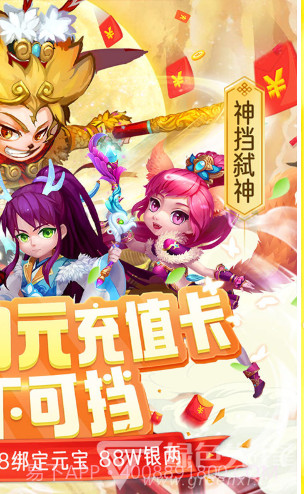大圣神威首充5倍版-大圣神威首充福利版 V3.69 截图2